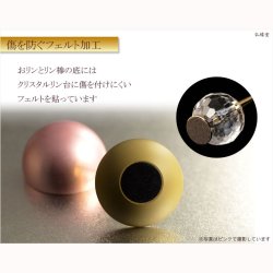 画像6: おりん・仏具【たまゆらりん・クリスタル台セット：ゴールド　リン＋リン台＋リン棒】仏壇　磬　鐘　鈴　送料無料