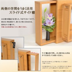 画像8: 国産仏壇【壁掛けモダン仏壇：刻（とき）ナチュラル】ミニ仏壇・小型仏壇　送料無料