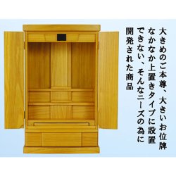 画像5: 仏壇・仏壇台上下セット【せせらぎ25号+花見月】LB色・送料無料