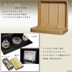 画像2: 国産仏壇・メモリアルステージ・形見収納可能【ボヤージュ　楢材　仏具込み】送料無料　ミニ仏壇・小型仏壇　手元供養台