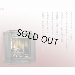 画像15: 天然ブナ杢の優雅な伝統型仏壇【明珠（めいじゅ）23号　紫黒色（しこくいろ）】仏壇・仏具　上置き小型仏壇・ミニ仏壇　送料無料