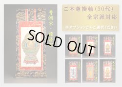 画像5: 天然ブナ杢の伝統型仏壇【明珠（めいじゅ）23号　紫黒色（しこくいろ）＋仏具一式セット】仏壇・仏具　仏具付仏壇　送料無料