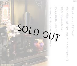 画像4: 天然ブナ杢の伝統型仏壇【明珠（めいじゅ）23号　紫黒色（しこくいろ）＋仏具一式セット】仏壇・仏具　仏具付仏壇　送料無料