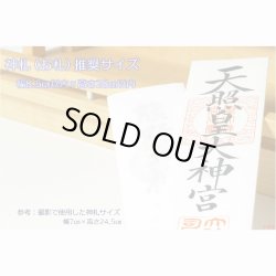 画像9: 国産神棚【壁掛けモダン神棚：神威（カムイ）ナチュラル色】神道　神様　神札　お札　札入れ　インテリア神棚　送料無料