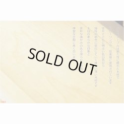 画像10: 国産神棚【壁掛けモダン神棚：神威（カムイ）ナチュラル色】神道　神様　神札　お札　札入れ　インテリア神棚　送料無料