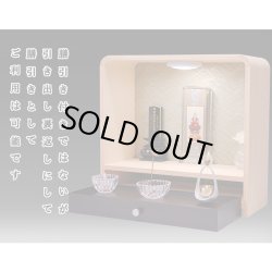 画像6: パーソナル祭壇・オープン型仏壇【グラージュ　サイズ中】国産品　送料無料　ミニ仏壇・小型仏壇　手元供養台