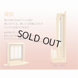 画像8: 国産神棚【壁掛けモダン神棚：神威（カムイ）ナチュラル色】神道　神様　神札　お札　札入れ　インテリア神棚　送料無料