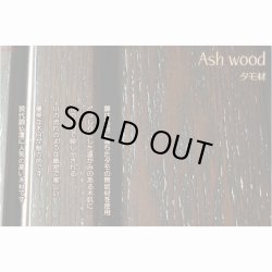 画像12: （入荷未定）国産仏壇【クラルテ　タモ無垢扉：上置き20号　ダークブラウン】小型仏壇　ミニ仏壇　モダン仏壇　送料無料