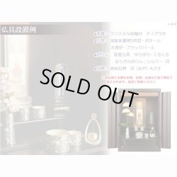 画像3: （入荷未定）国産仏壇【クラルテ　タモ無垢扉：上置き20号　ダークブラウン】小型仏壇　ミニ仏壇　モダン仏壇　送料無料