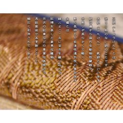 画像8: 国産過去帳【山吹】正絹 錦金襴 鳥の子 日なし（鳳翔）4.5寸