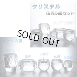 画像9: （入荷未定）仏具付国産仏壇【クラルテ20号ダークブラウン＋仏具一式】仏壇・仏具　仏具付　小型仏壇　モダン仏壇　送料無料