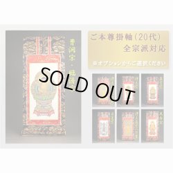 画像8: （入荷未定）仏具付国産仏壇【クラルテ20号ダークブラウン＋仏具一式】仏壇・仏具　仏具付　小型仏壇　モダン仏壇　送料無料