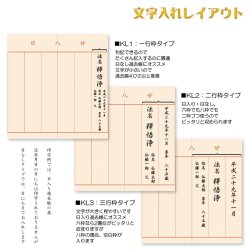 画像5: 過去帳は別売り【過去帳の中紙への法名（戒名）文字入れ】