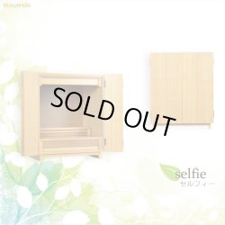 画像2: モダン仏壇【現代調ミニ仏壇：タモ杢　セルフィー16号　ライト】ダウンライト装備　小型仏壇　送料無料