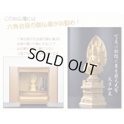 画像9: モダン仏壇【現代調ミニ仏壇：タモ杢　セルフィー16号　ライト】ダウンライト装備　小型仏壇　送料無料