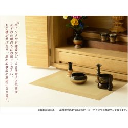 画像7: ゆったり祀れるワイドタイプ【モダン上置き仏壇：Corona(コロナ) 16号 ライト色】上置き小型仏壇・ミニ仏壇　送料無料