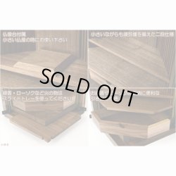 画像5: 国産仏壇・モダン仏壇【高級仏壇：天然ウォールナット総無垢・ラングル16号】LEDダウンライト付　小型仏壇・ミニ仏壇　送料無料