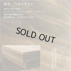 画像9: 国産仏壇・モダン仏壇【高級仏壇：天然ウォールナット総無垢・ラングル16号】LEDダウンライト付　小型仏壇・ミニ仏壇　送料無料