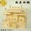 画像4: 【神具セット込み】国産神棚（桔梗）サイズ小＋神具セットＣ　高級桧製神棚　送料無料