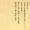 画像17: 国産モダン神棚　木曽桧使用　天護（あままもり）箱型 紅春慶塗り デラックス　送料無料