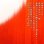 画像16: 国産モダン神棚　木曽桧使用　天護（あままもり）箱型 紅春慶塗り デラックス　送料無料