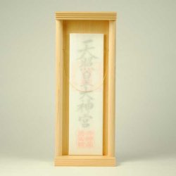 画像2: 国産モダン神棚　木曽桧使用　天護（あままもり）スタンダードタイプ（壁掛け、上置き両方対応）　送料無料