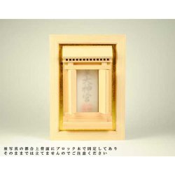 画像3: 国産モダン神棚　木曽桧使用　天語（あまこと）壁掛け専用　送料無料