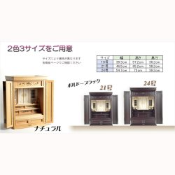 画像19: 祖霊舎・神徒壇【上下セット：天つなぎ21号＋ひまわり】ナチュラル色　高級ブナ材　神道　御霊舎　霊璽　御霊代　神棚　送料無料