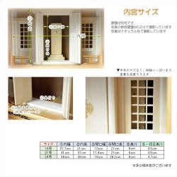 画像18: 祖霊舎・神徒壇【上下セット：天つなぎ21号＋ひまわり】ナチュラル色　高級ブナ材　神道　御霊舎　霊璽　御霊代　神棚　送料無料