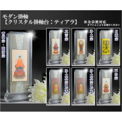 画像9: 仏具付きモダン仏壇【省スペーススリム型 タモ薄板貼り：レイニー＋仏具一式（クリスタル掛軸・仏具6具足セット・りんセット）】中型・大型仏壇　送料無料