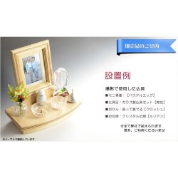 画像9: 国産仏具・仏壇【高級供養台：メモリカ・メープル総無垢】手元供養　骨壷　遺品　遺髪　オープン仏壇　ミニ仏壇　送料無料