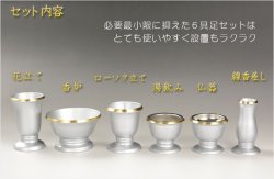 画像9: 現代調モダン仏壇【可憐に映える桜模様：サクリア ウォールナット薄板貼り 17号＋仏具一式（本尊掛軸・掛軸台・仏具6具足・りんセット）】小型仏壇　送料無料