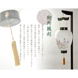 画像2: お盆提灯・仏縁堂セレクト【岐阜提灯：御所提灯　別上黒蒔絵　LED電池式ローソク付】吊り提灯・送料無料 盆ちょうちん　行灯　盆用品　新盆　初盆　色柄提灯　花柄提灯