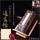 国産仏具【金襴鳥の子上製過去帳：上金紺3.5寸・日入りタイプ】全宗派対応 過去帖 四十九日 法要