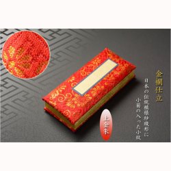 画像3: 国産仏具【金襴鳥の子上製過去帳：上金朱3.5寸・日入りタイプ】全宗派対応 過去帖 四十九日 法要