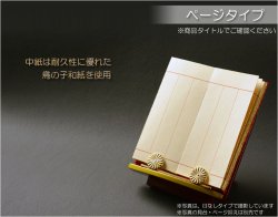 画像4: 国産仏具【金襴鳥の子上製過去帳：上金紺3.5寸・日入りタイプ】全宗派対応 過去帖 四十九日 法要