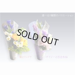 画像8: 国産仏具【置くだけ簡単・供花ポット：彩衣花（あやか）菊とリンドウ】仏壇・仏具　供花　お彼岸　お盆用品　造花