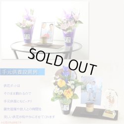 画像7: 国産仏具【置くだけ簡単・供花ポット：彩衣花（あやか）菊とリンドウ】仏壇・仏具　供花　お彼岸　お盆用品　造花