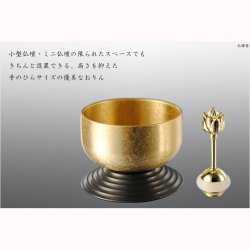 画像2: 国産仏具【花咲くモダンなおりん：蓮瑞りん（れんすいりん）蓮の花リン棒付　金バレル　2.0寸】 送料無料 仏壇仏具　現代調おりん リン 鐘 鈴 磬