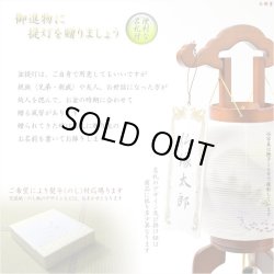 画像11: 特選　お盆提灯【岐阜提灯：大内行灯11号　天然木欅調・本絹製二重張り・手書き絵　芙蓉に鉄仙　回転筒付】盆ちょうちん　