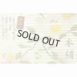 画像6: 特選　お盆提灯【岐阜提灯：大内行灯11号　天然木欅調・本絹製二重張り・手書き絵　芙蓉に鉄仙　回転筒付】盆ちょうちん　