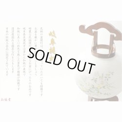 画像3: 特選　お盆提灯【岐阜提灯：大内行灯11号　天然木欅調・本絹製二重張り・手書き絵　芙蓉に鉄仙　回転筒付】盆ちょうちん　