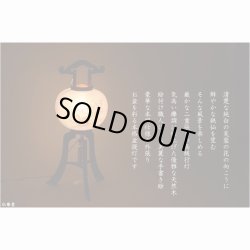 画像12: 特選　お盆提灯【岐阜提灯：大内行灯11号　天然木欅調・本絹製二重張り・手書き絵　芙蓉に鉄仙　回転筒付】盆ちょうちん　