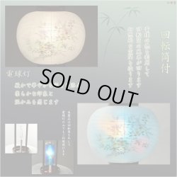 画像5: 特選　お盆提灯【岐阜提灯：大内行灯11号　天然木欅調・本絹製二重張り・手書き絵　芙蓉に鉄仙　回転筒付】盆ちょうちん　
