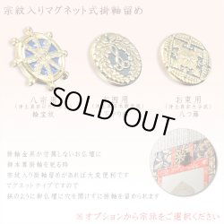 画像7: 天然ブナ杢の伝統型仏壇【明珠（めいじゅ）23号　紫黒色（しこくいろ）＋仏具一式セット】仏壇・仏具　仏具付仏壇　送料無料