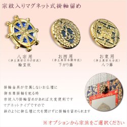 画像11: 【ご本尊＋格安仏具セット＋りんセット＋掛軸留め】仏具付モダン仏壇【彩音18号　激安セット】白（ホワイト）　送料無料