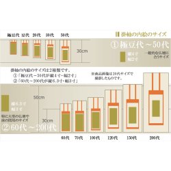 画像3: 京都西陣・もくらん金本紙・浄土宗掛軸・3枚セット・50代