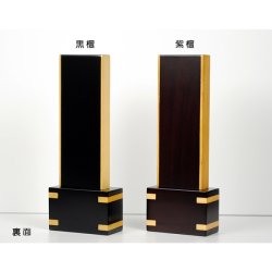 画像3: 寄木細工・家具調モダン位牌【ウッディ：紫檀3.5寸】送料無料
