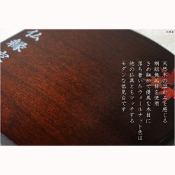 画像7: 仏具【世界に一つの特別：家名・イラスト入り低見台　3.0寸　天然木桐無垢材　ウォールナット色】仏壇用仏具　過去帳台　過去帳　過去帳は別売　送料無料