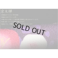 画像5: お墓参りに便利【革新的な和デザイン京友禅：モダン線香筒 サイズ小 柄番号Ｃ】仏具・線香・お盆・お彼岸